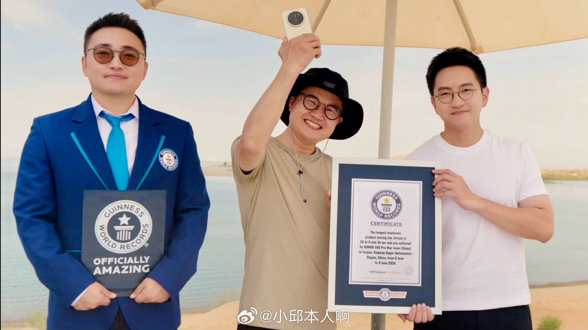 荣耀X80ProMax这次真牛了！它一口气直播了26个多小时，直接拿下了吉尼斯世