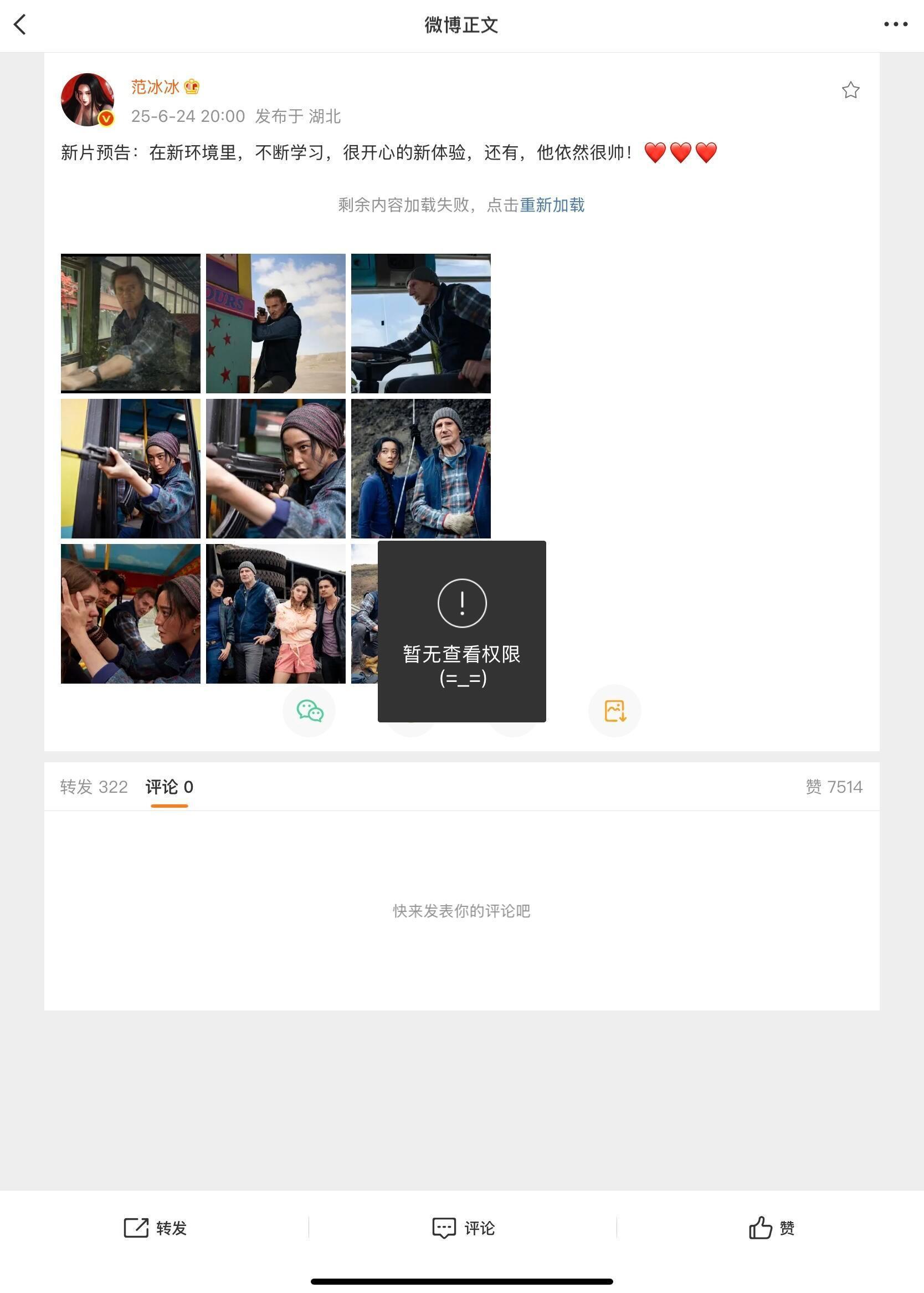 范冰冰：老娘最不怕的就是重新再来！ ​​​
