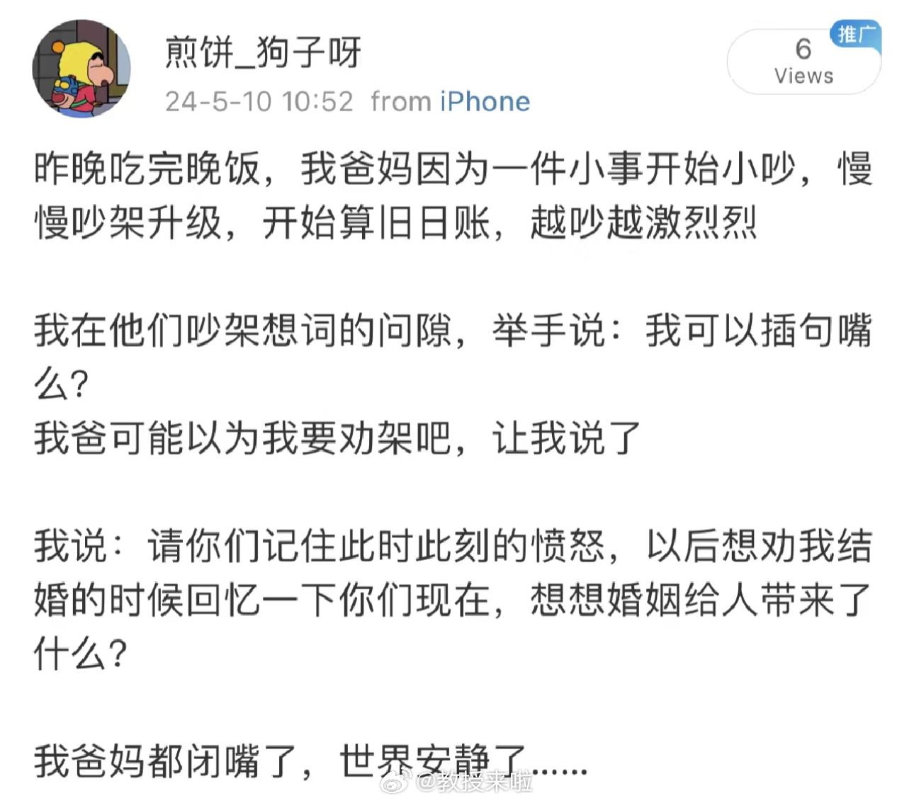 哈哈哈哈哈哈哈哈哈哈哈哈哈劝架的艺术 ​​​