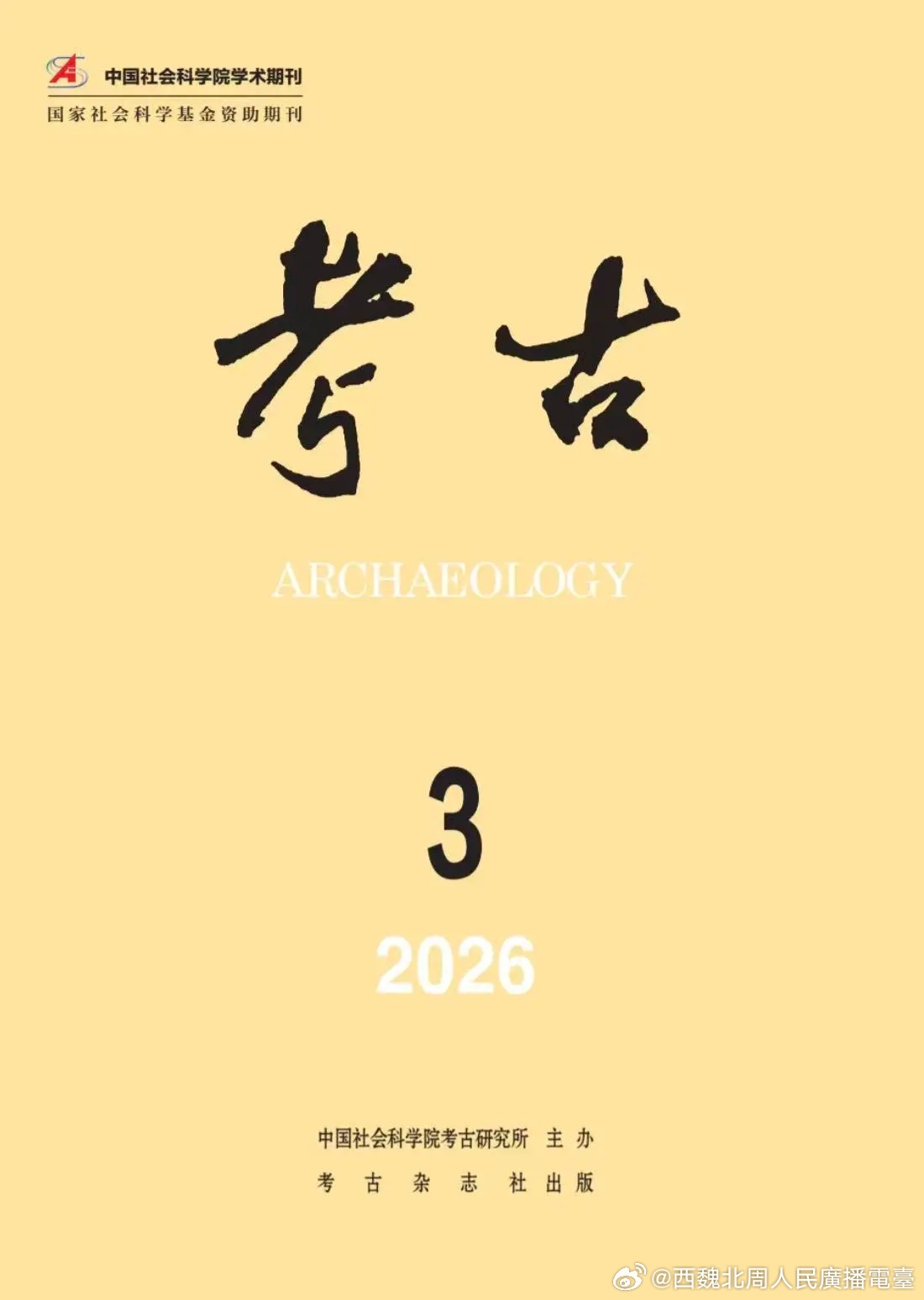 北朝考古 黄盼《云冈石窟县曜五窟外壁追刻龛及窟前建筑的考古学观察》网页链接根据昙