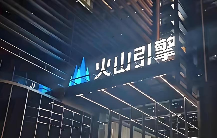 火山引擎总裁：暂无拆分独立上市相关计划

6月23日，火山引擎总裁谭待在接受澎湃
