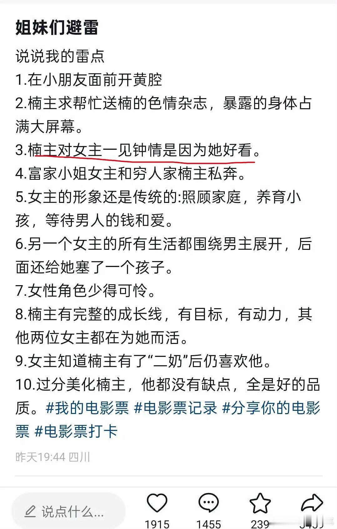 还没看《给阿嬷的情书》，其他的先不说，对一个人一见钟情不是因为好看还能因为啥？？