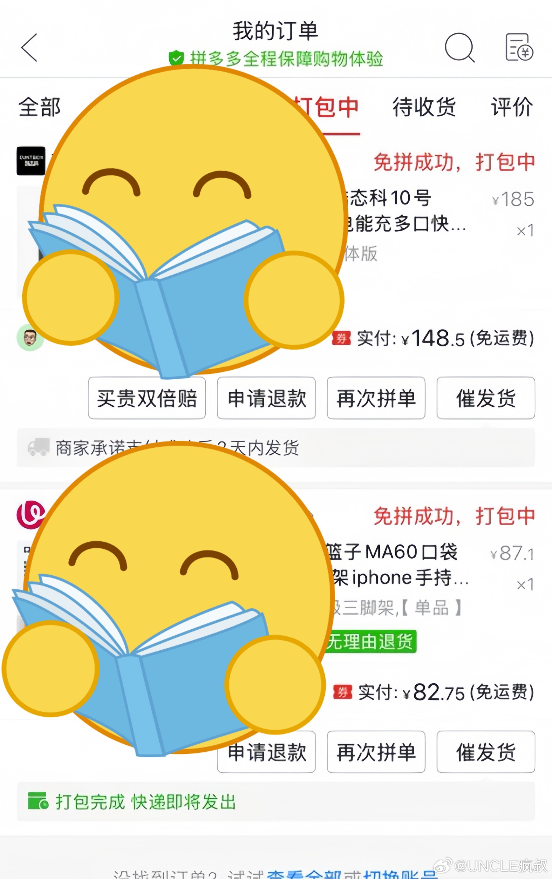 在多多买东西有一个羊毛技巧在于：当你看上一个商品后，不要急于下单，多浏览几次，不