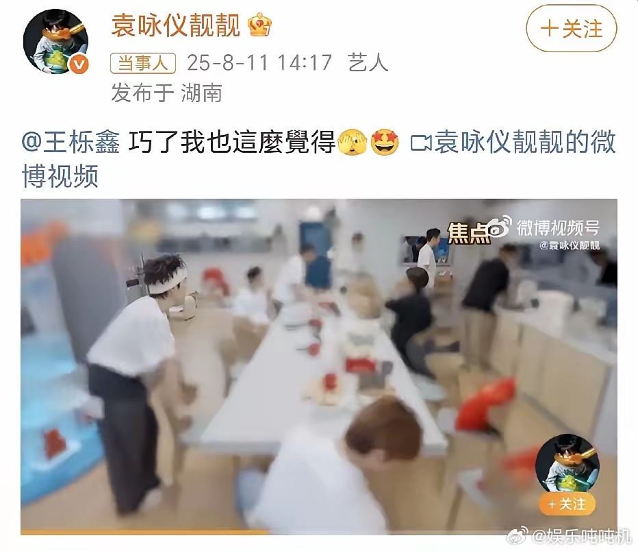 袁咏仪回应王栎鑫！8月11日，袁咏仪在社交平台晒出了一段王栎鑫在披荆斩棘里说的话