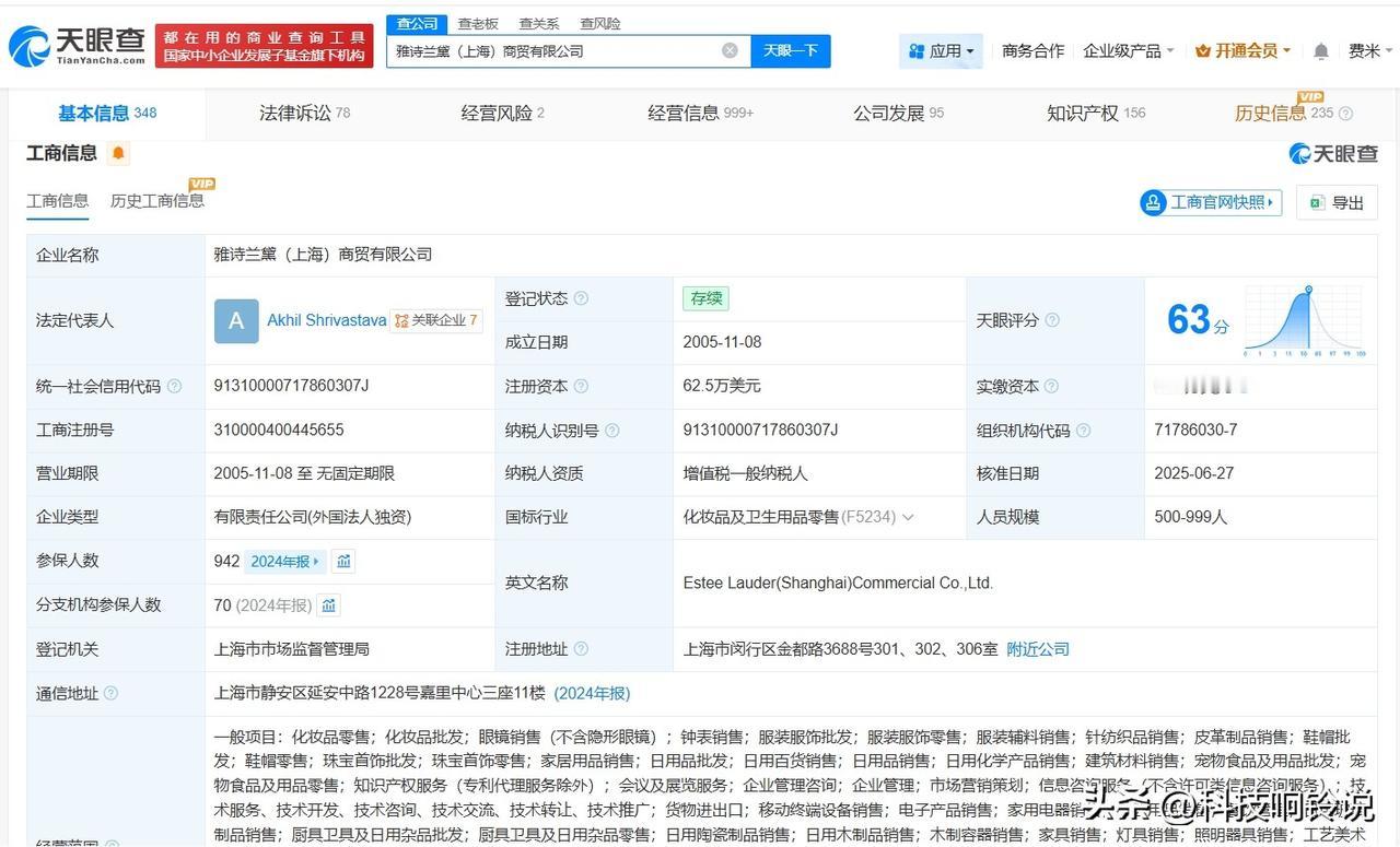 【雅诗兰黛涉及多起买卖合同纠纷 雅诗兰黛涉及多起产品责任纠纷】360元雅诗兰黛口