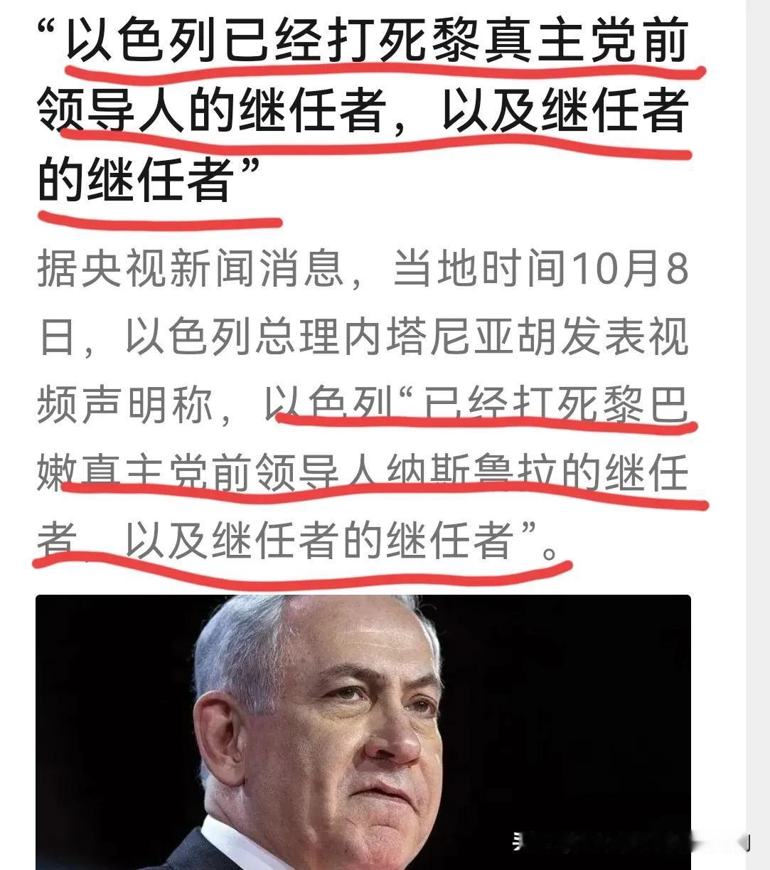 以色列能打死多少真主党的继任者？继任者的继任者的继任者还在组织战斗……
    