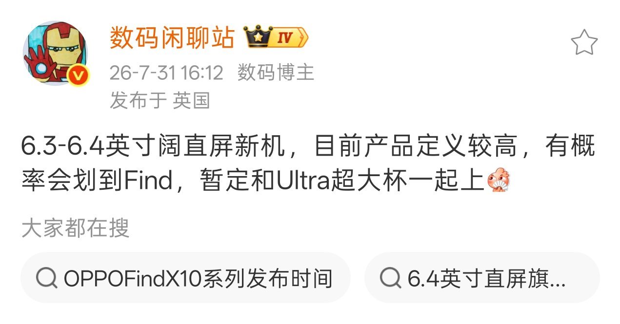 数码闲聊站近日爆料称，OPPO 旗下一款 6.3-6.4 英寸阔直屏新机目前产品