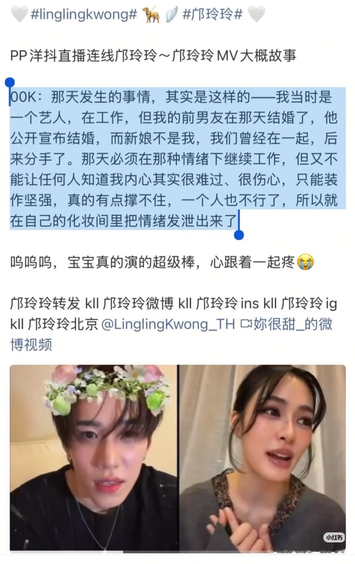 lingorm 谁能看出来，那个MV是这个意思