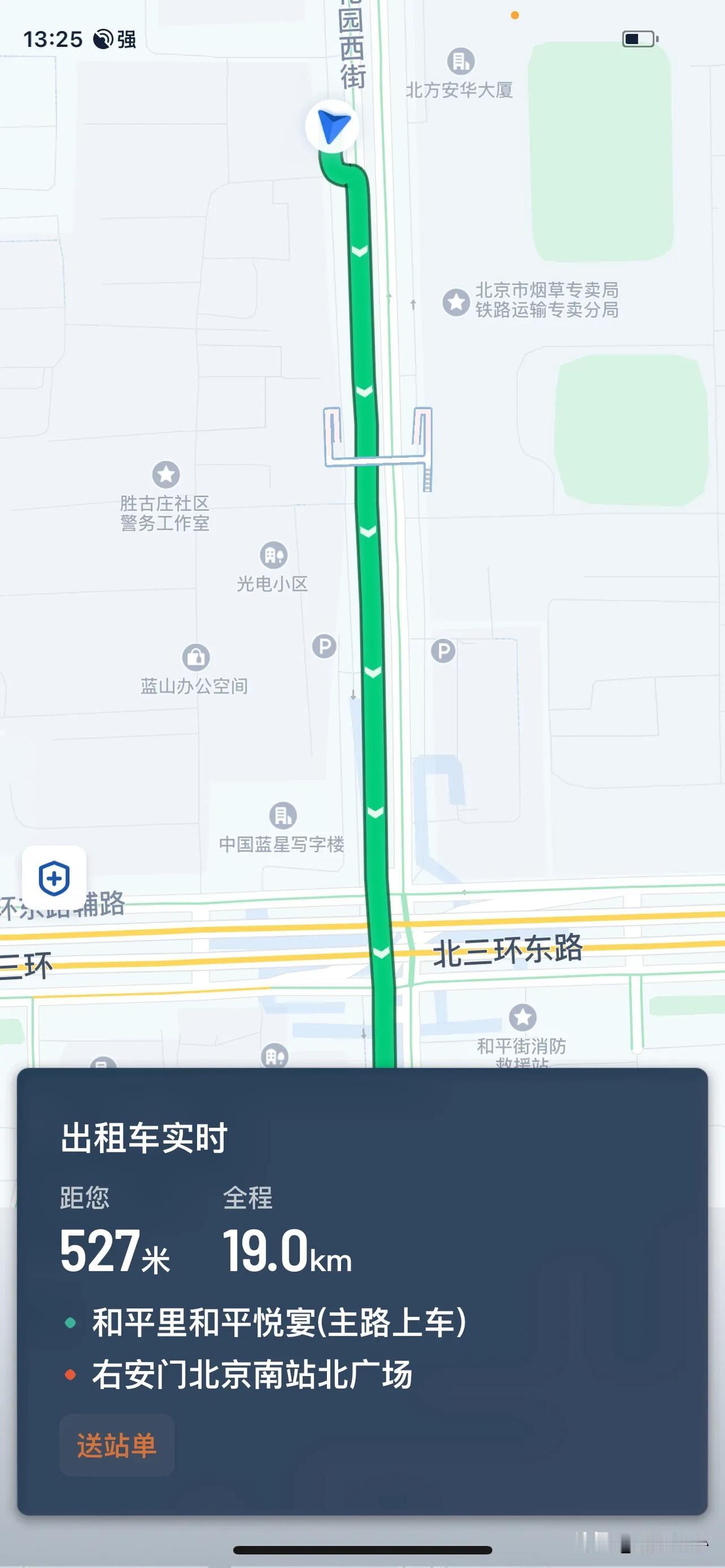 中午吃了份宫保鸡丁拌面( ̄▽ ̄)ﾉ🍜，出来上线接单给我一个南站，在南站排了