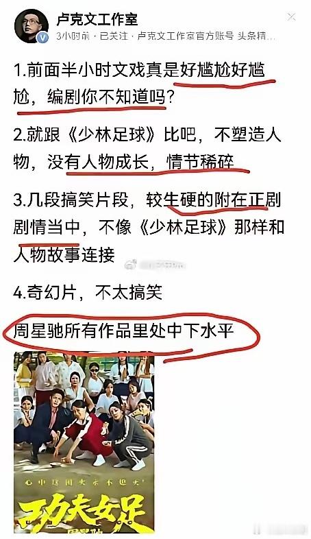 建议周星驰公司成立法务，学学新能源汽车行业，把他告得倾家荡产！至少冠一个“损害品