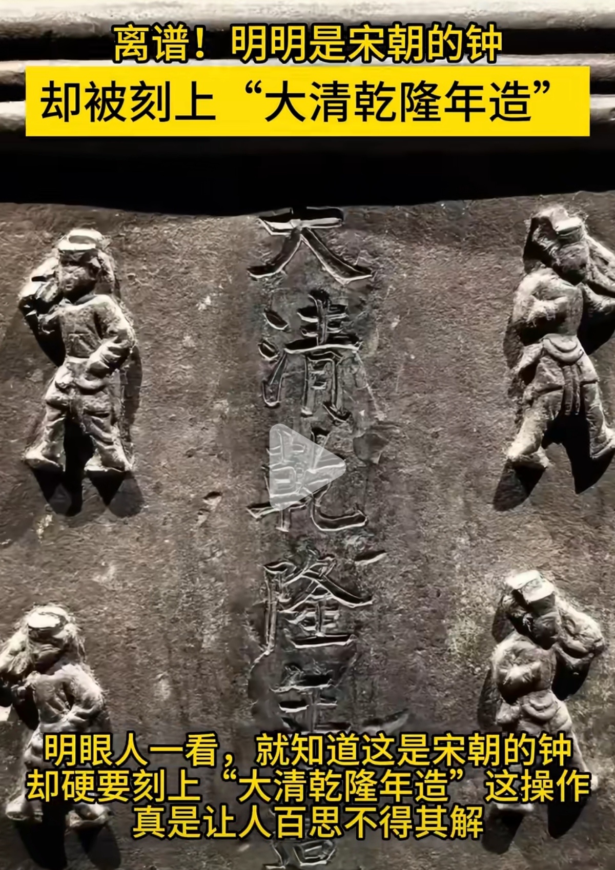 古人那么在乎钟鼎，铭金勒石，金 = 钟鼎青铜器，石 = 石碑石刻。结果留存下来是