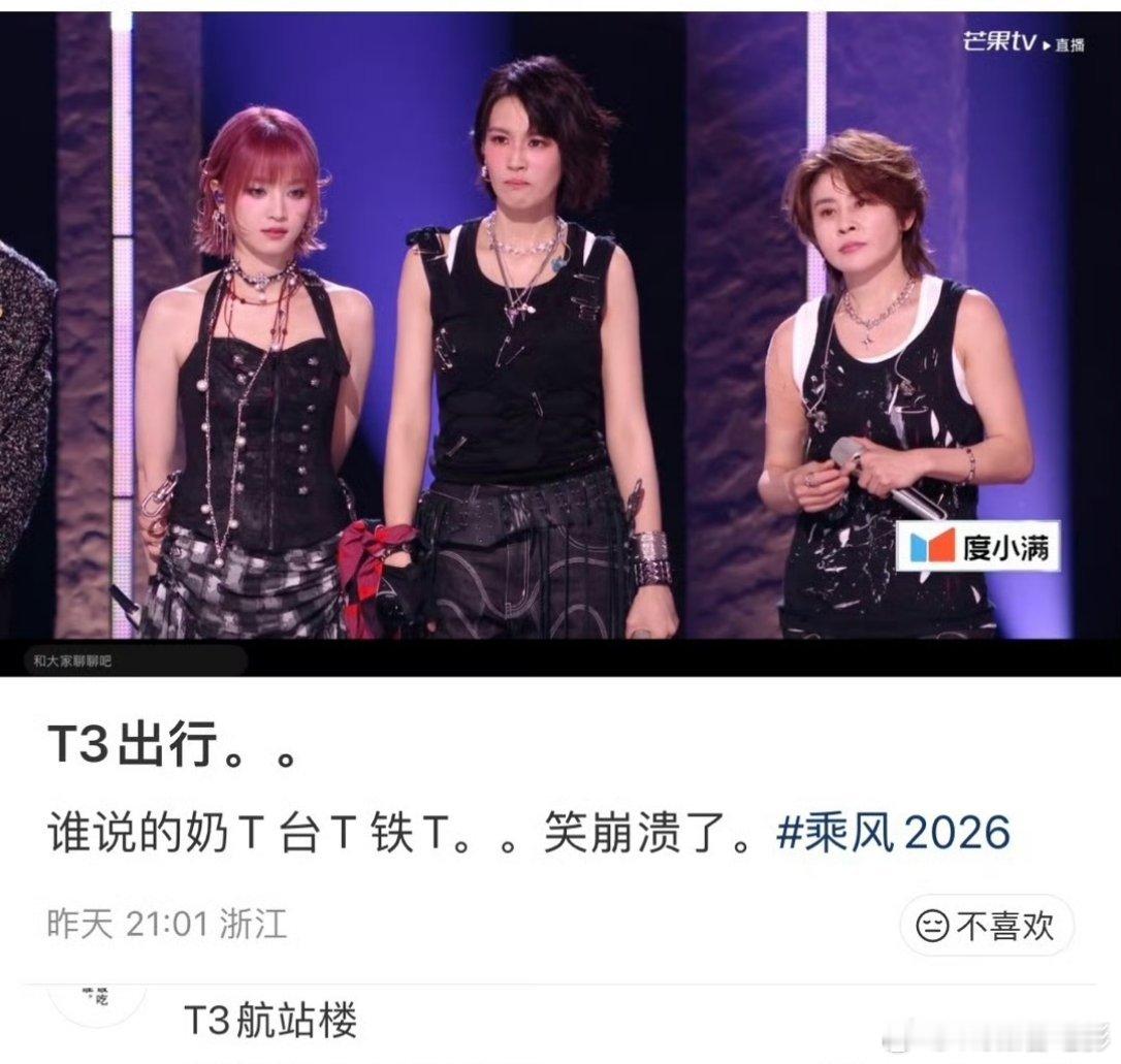 浪姐 T3航站楼明明第一期的时候还叫曾沛慈台北甜妹的，当代网友就是变得快哈哈哈哈