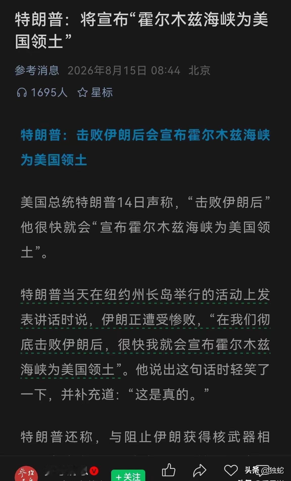 老特这种“天才”真是生不逢时呀！如果三十年前当总统，很可能全世界都是美国的了！可