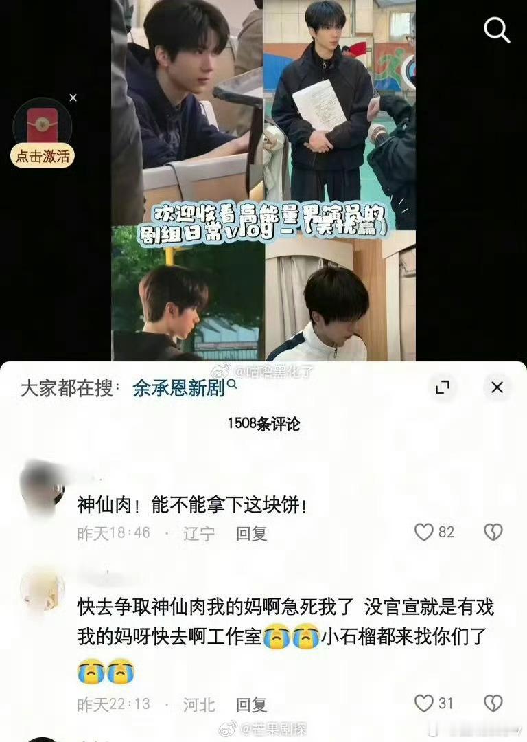 余承恩工作室删虞书欣粉丝评论余承恩工作室不让虞书欣粉丝评论 什么情况，余承恩工作