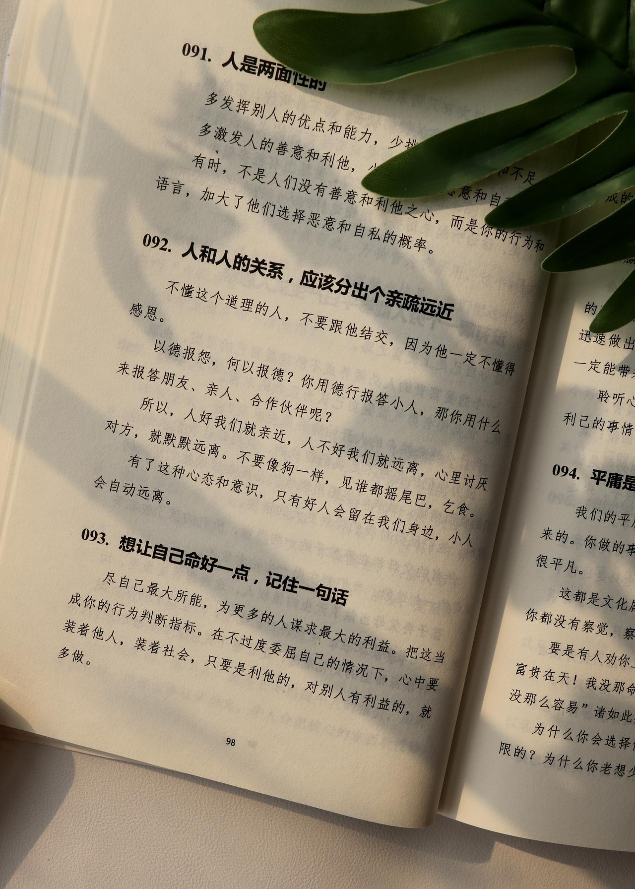 不懂这个道理的人，不要跟他结交，因为他一定不懂得感恩。
以德报怨，何以报德？你用