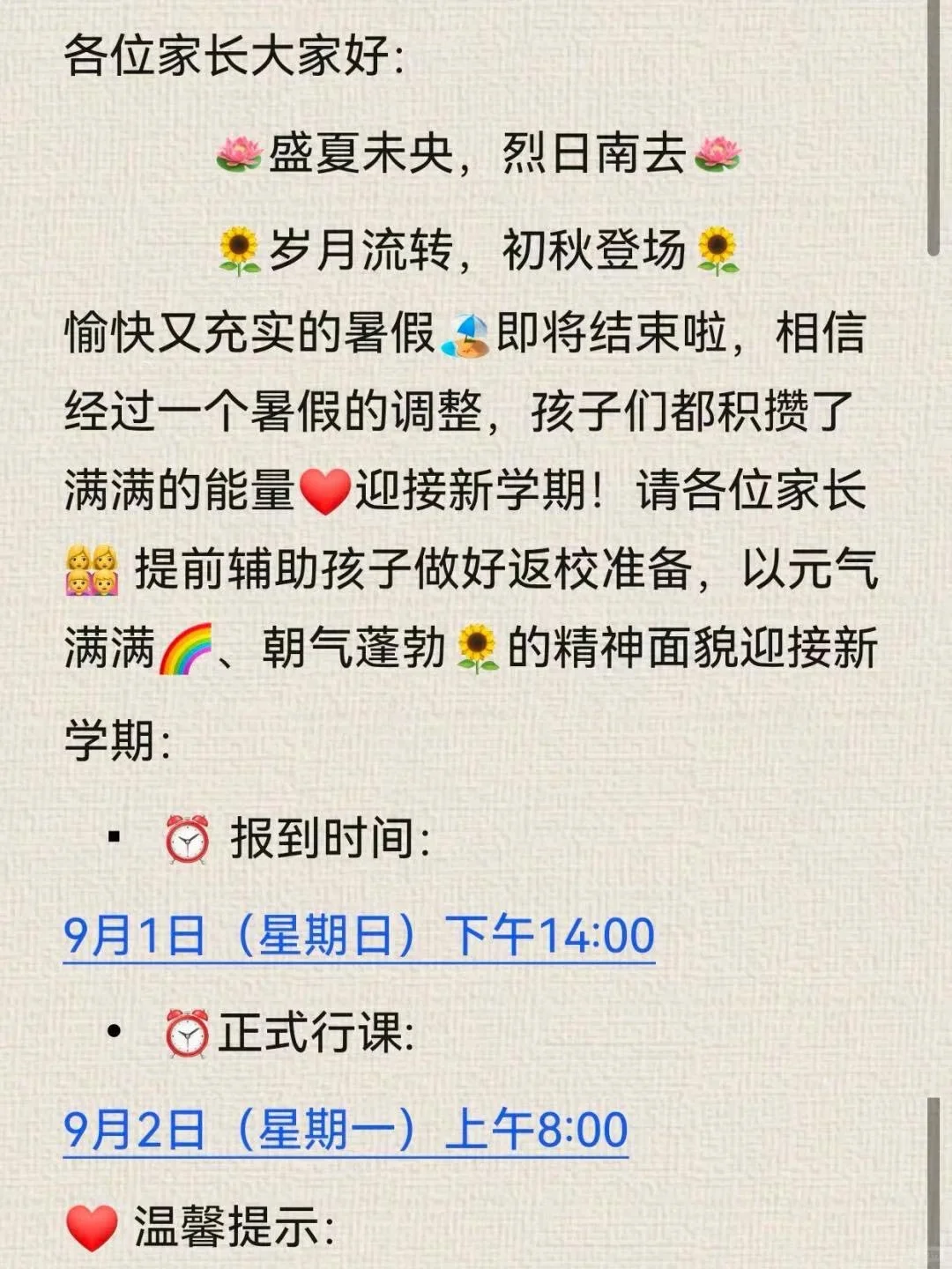 神兽们要归笼啦！