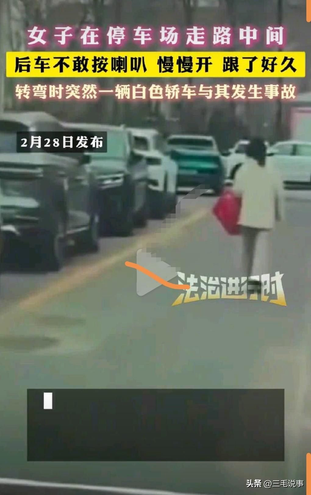 有些人走路感觉真的是把马路当自己家一样。

想怎么走就怎么走，也不管后面有没有车