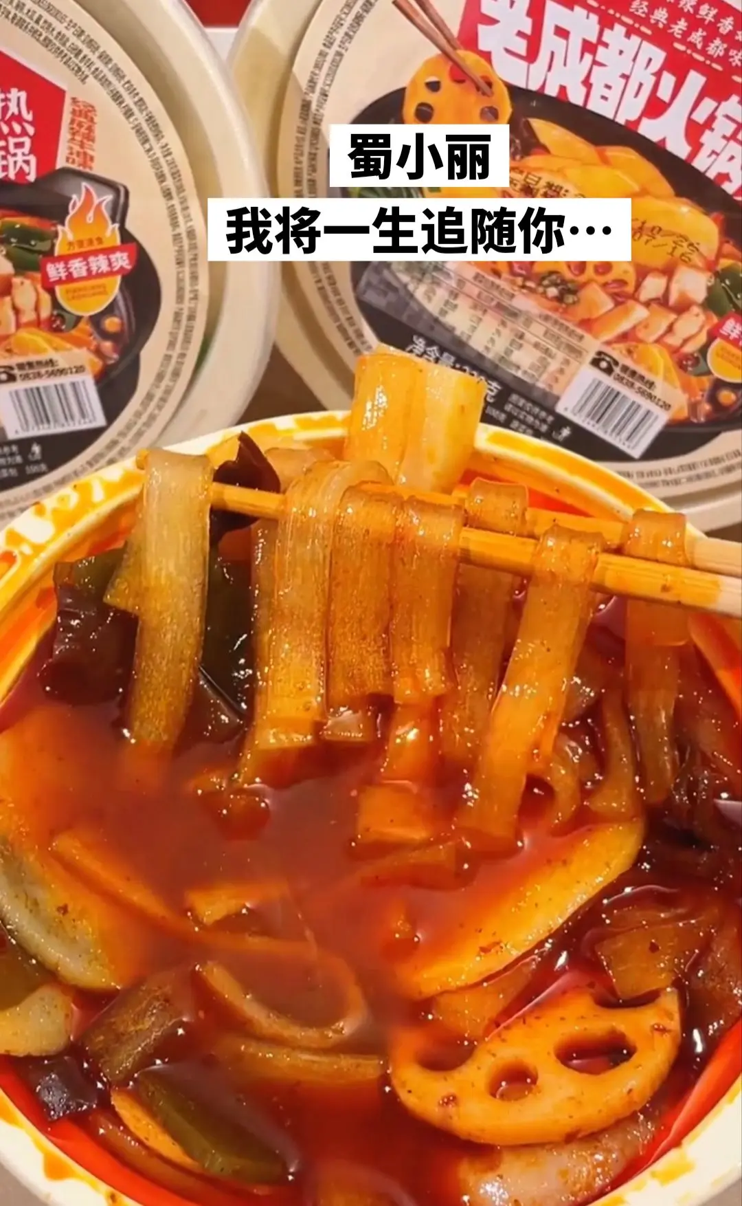 蜀小丽，你的权威我后知后觉。