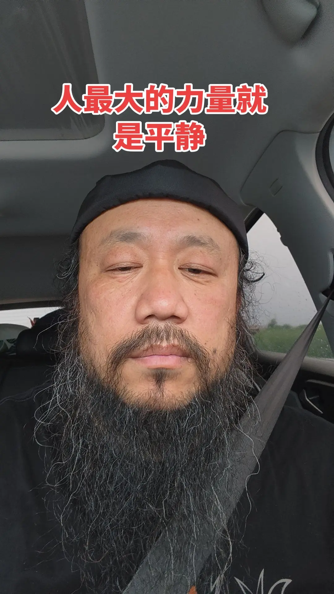 内心的平静会产生无穷的力量