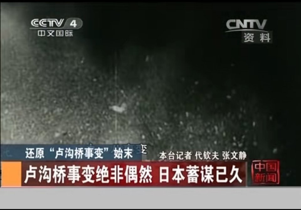 日军官因找借口挑起卢沟桥事变升职它们对九一八事变的解读，就更加离谱。说日本之所以