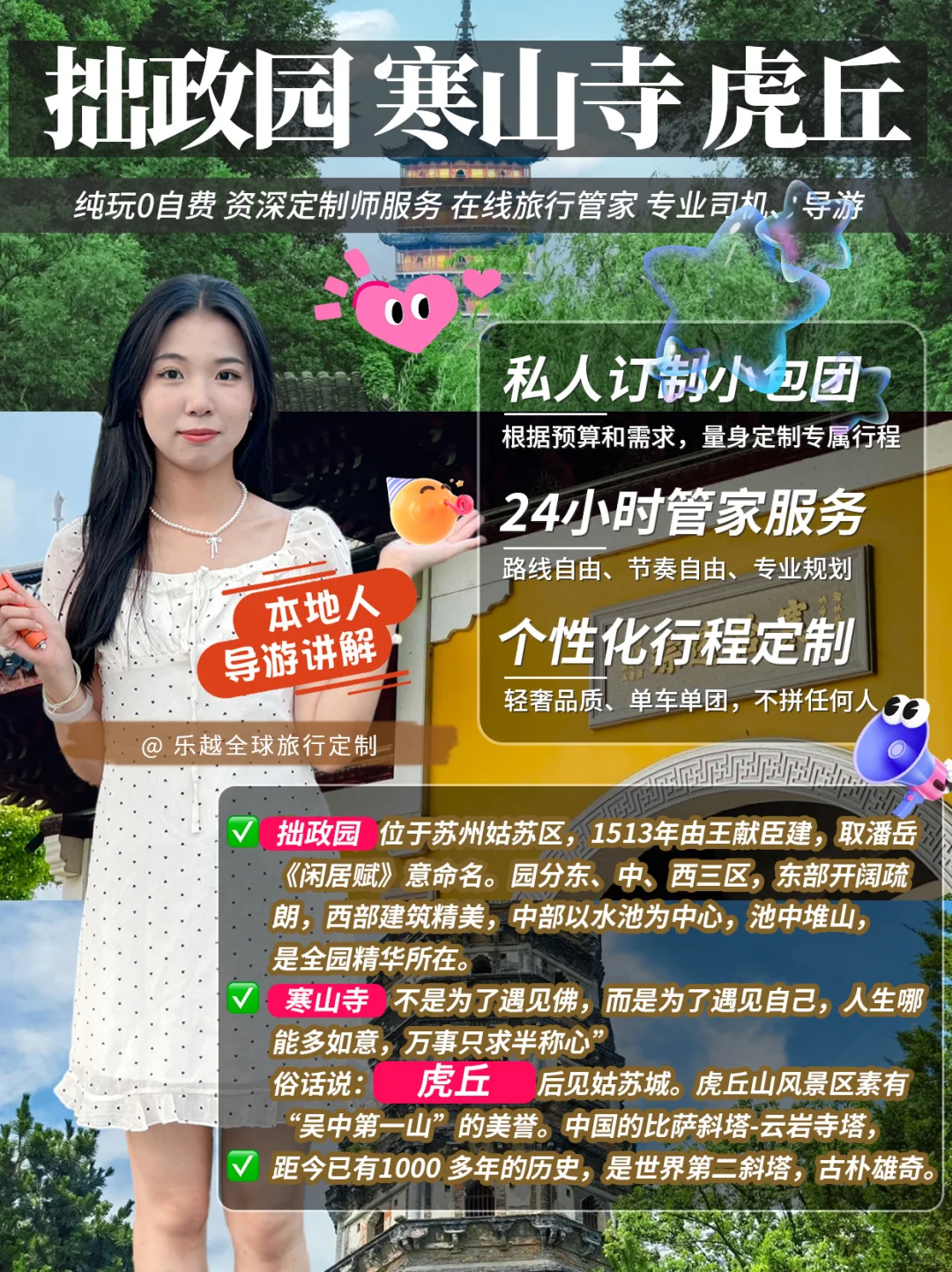 苏州杭州本地人导游专车专导游讲解陪同！！！