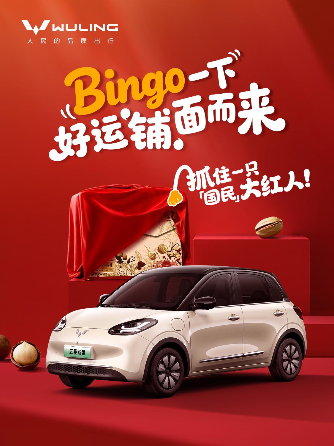 当缤果家族遇到坚果家族会产生怎样现象？
 
最近，五菱缤果受到的关注还是挺高的，