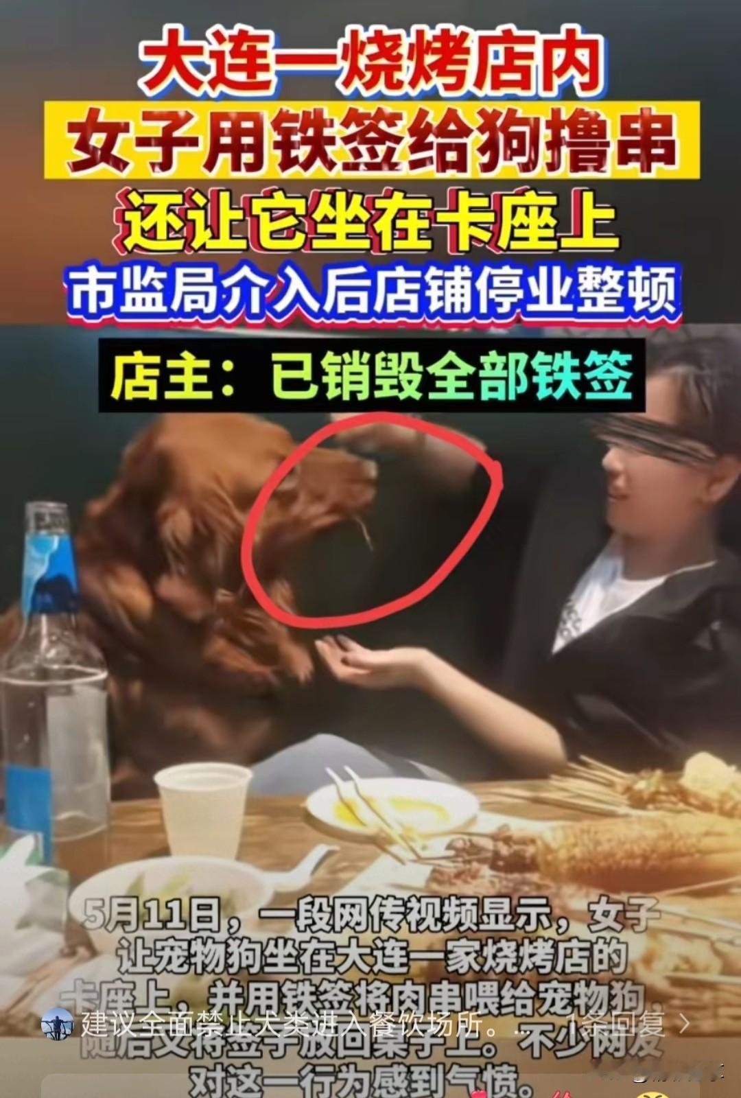 还讲不讲理了？这个女的在串店直接拿串喂狗，导致店家停业整顿？？？这女的屁事没有？