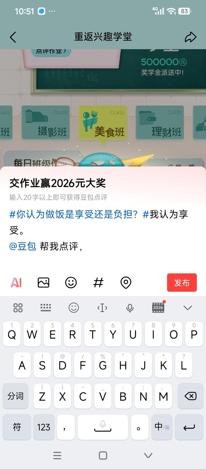 @豆包 帮我点评，我特别喜欢做饭，我觉得做饭是一种美好的享受，我不仅喜欢为心爱之