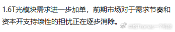 反正北美链每个方向每天来点作文 