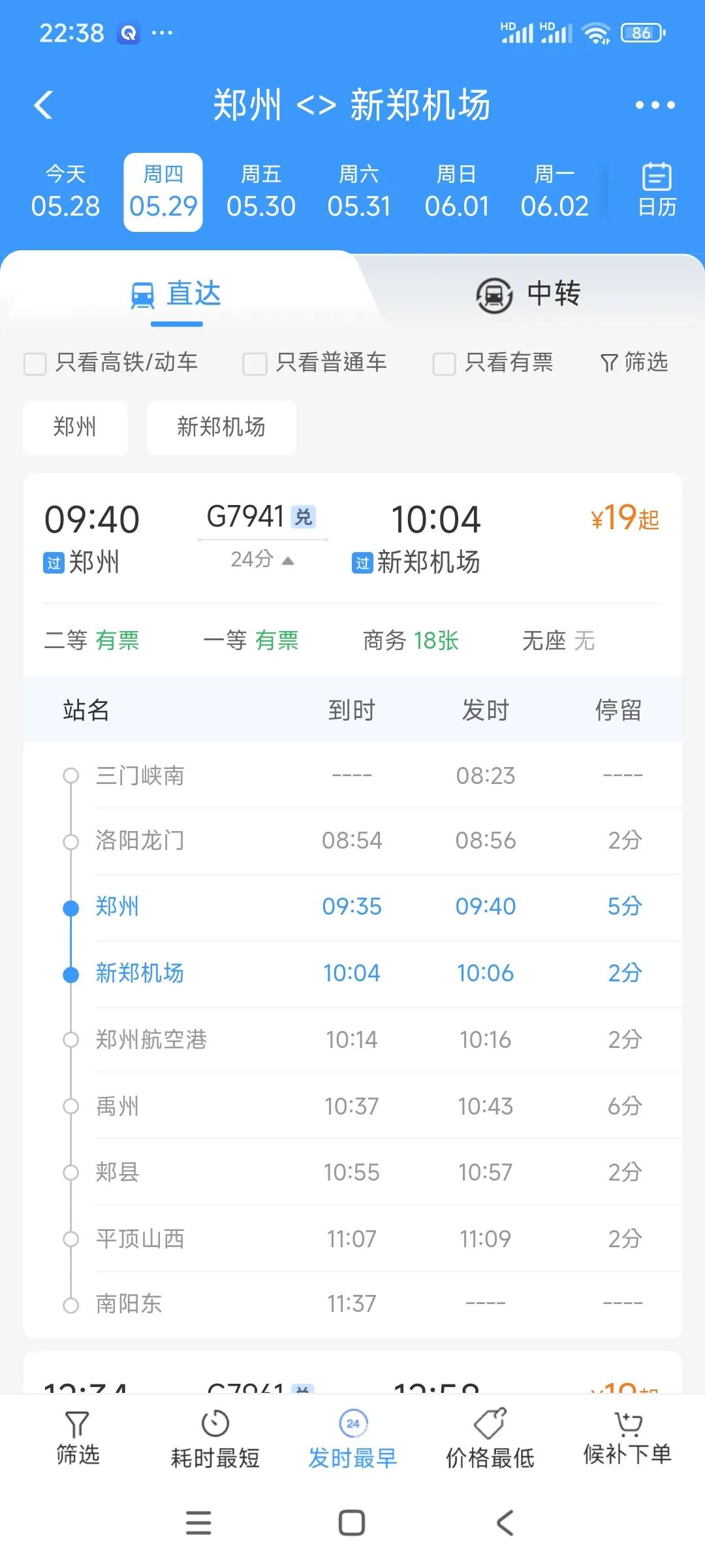 看看郑州火车站到郑州新郑机场，还有石家庄到石家庄正定机场，都有高铁到，为什么上海