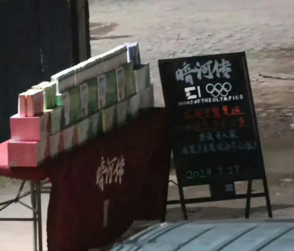 #龚俊请剧组喝饮料#阿也阿也，有网友分享了龚俊请暗河传剧组喝蒙牛牛奶的物料，看得