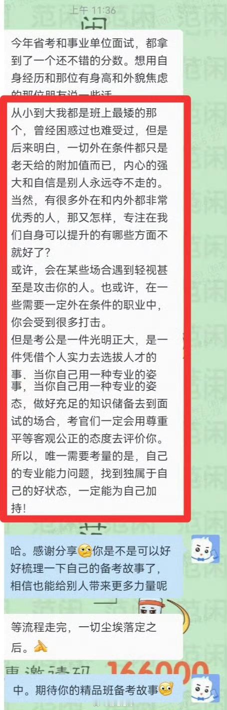 真的不要有啥容貌或者外型焦虑[开学季]自信的你，就是最有魅力的你  