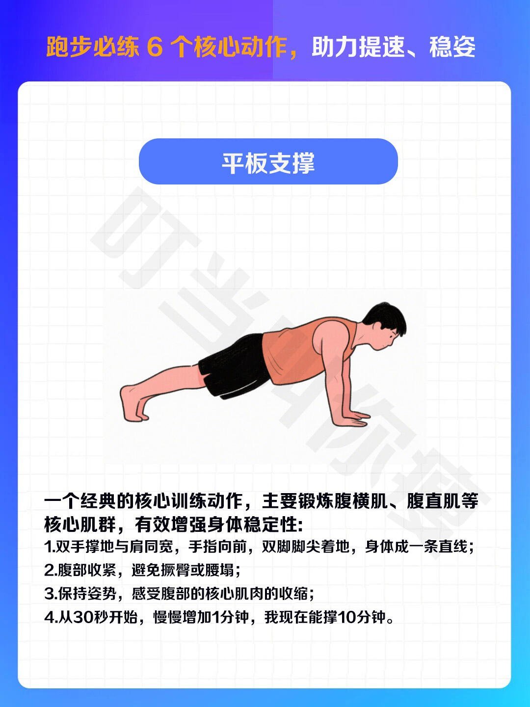 大学生跑步的六个核心动作要想提升跑步效率，大学生一定要去学会这六个工作校园共创计