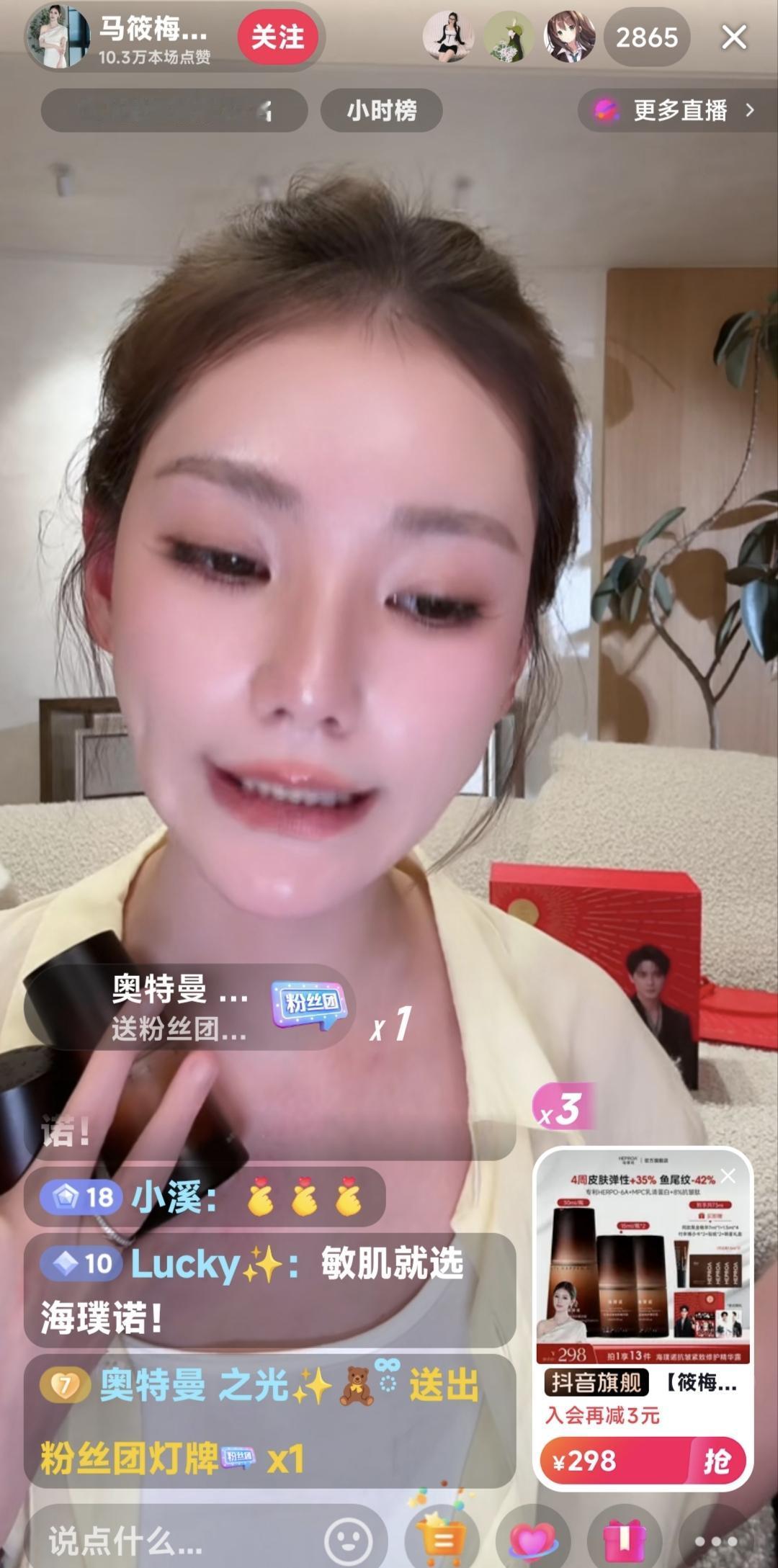 又刷到了马筱梅直播的画面，很奇怪，今晚能言善辩的乐乐在场，直播间只有可怜的200