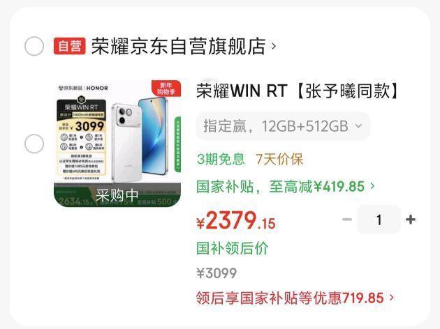 真的离谱[捂脸]荣耀WIN RT这是不想给友商留活路吗？12+512版本都成白菜