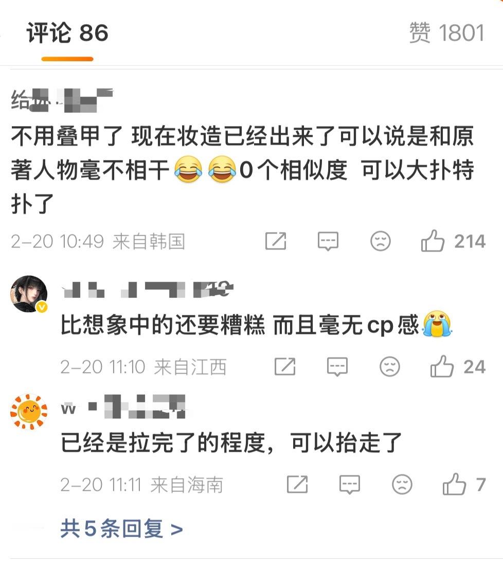 我被路人笑晕了 