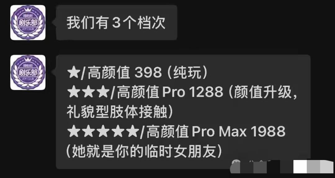 三观震碎！
贵州景区推出分级陪伴漂，
1988元就是你的临时女友，私下还能另行交