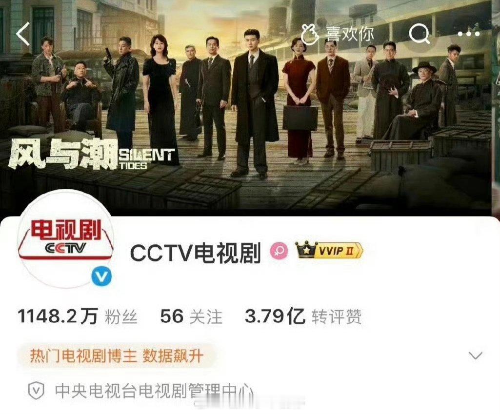 CCTV官博的版头换上了任嘉伦 风与潮 