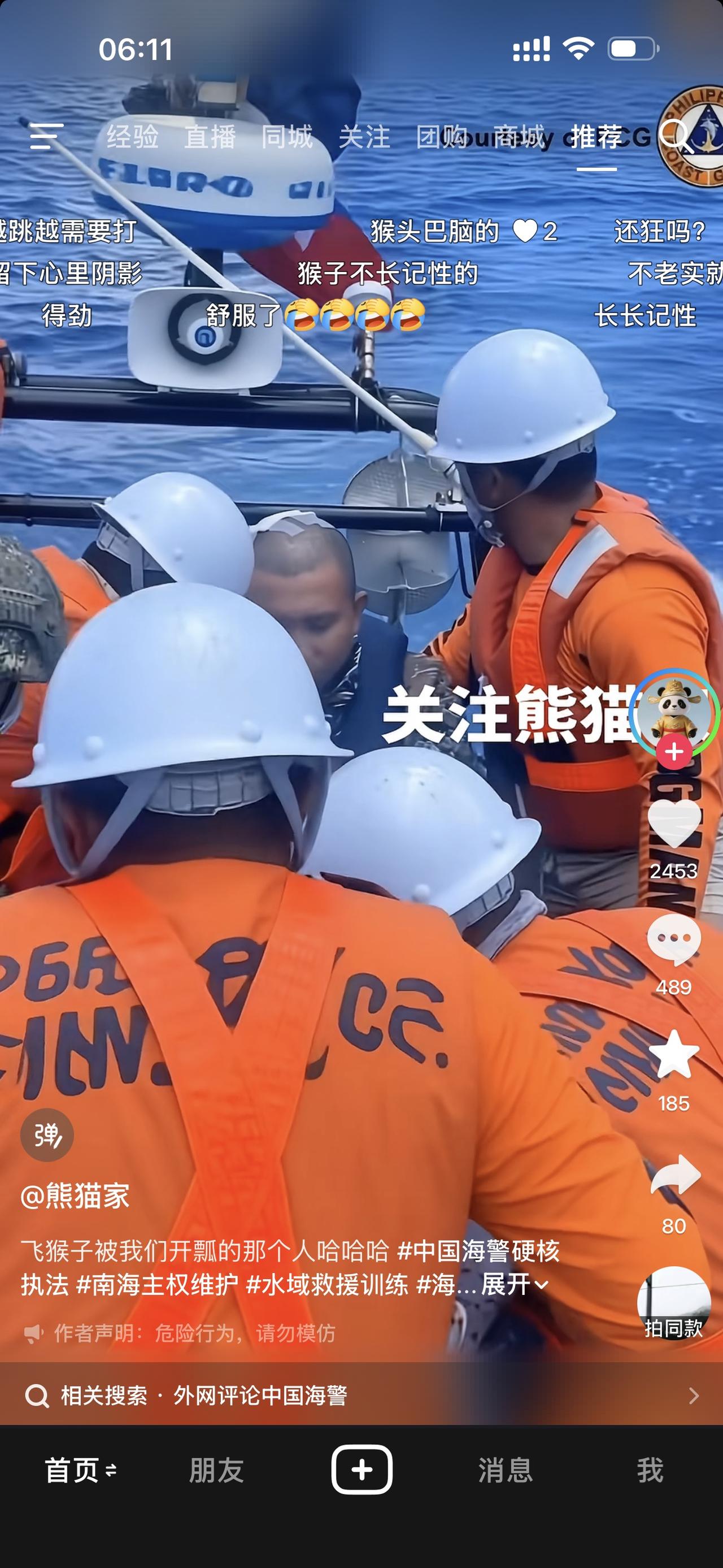 被开瓢的那个菲猴，大鹅怎么叫？我跟你讲如果来不及打破伤风就得废了！

关键是这长