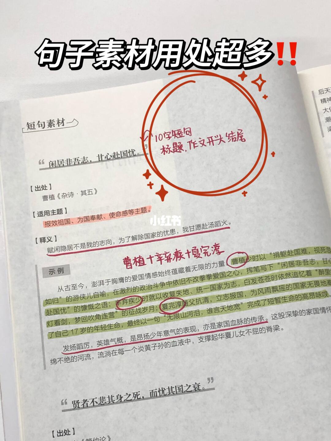 🔥作文满分学姐被疯传的作文金句！