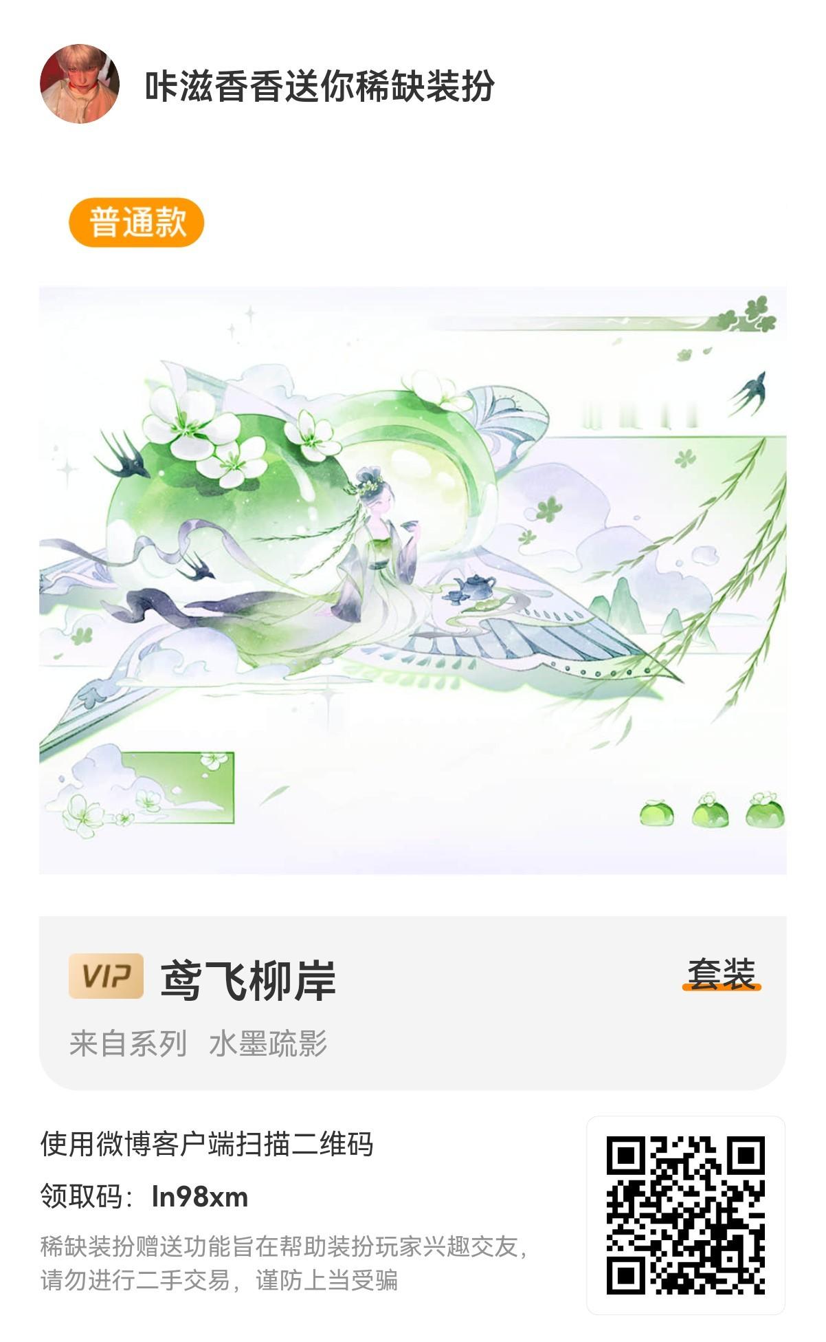 不是 share的水墨绿普怎么没人领