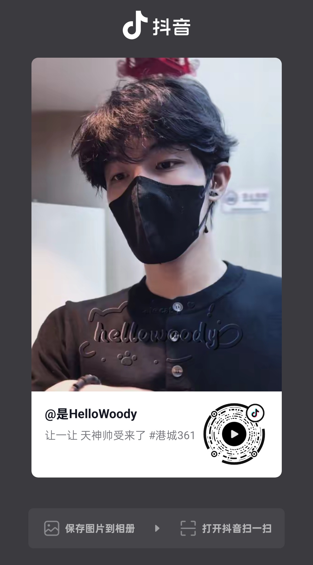 都去看这个 小枣枣好帅啊 
