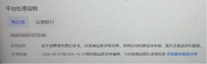 顾客买脆皮玩具捏碎后退货，律师：七天无理由并非无条件