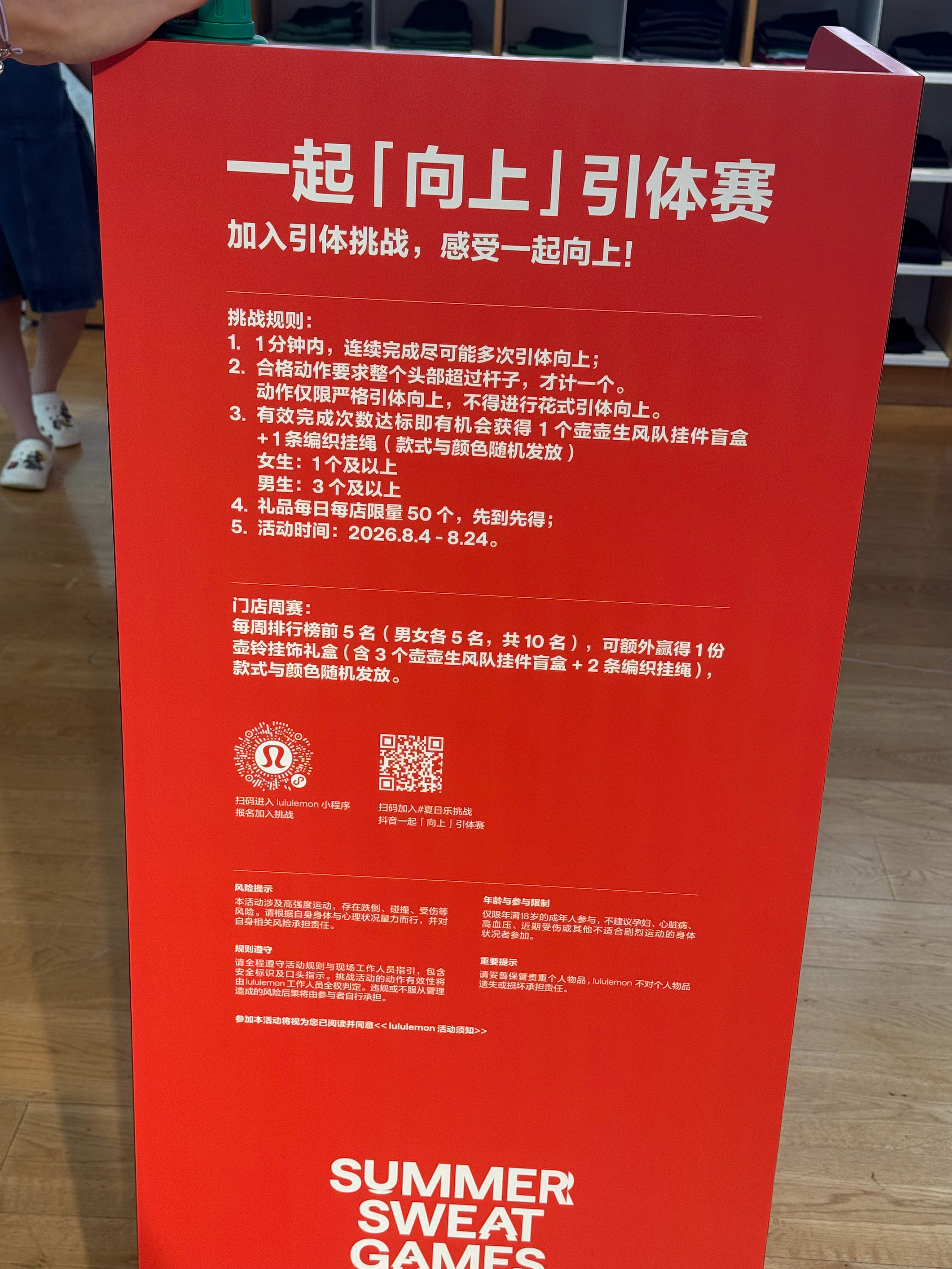 北京三里屯lululemon直接来就可以 现场预约就可以直接做 然后我一个都没做