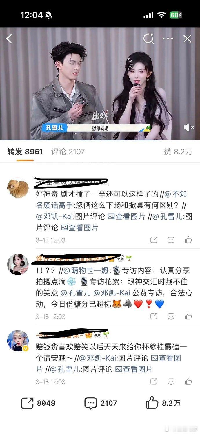 逐玉主cp粉不让副cp营业？这也太霸道了！ 