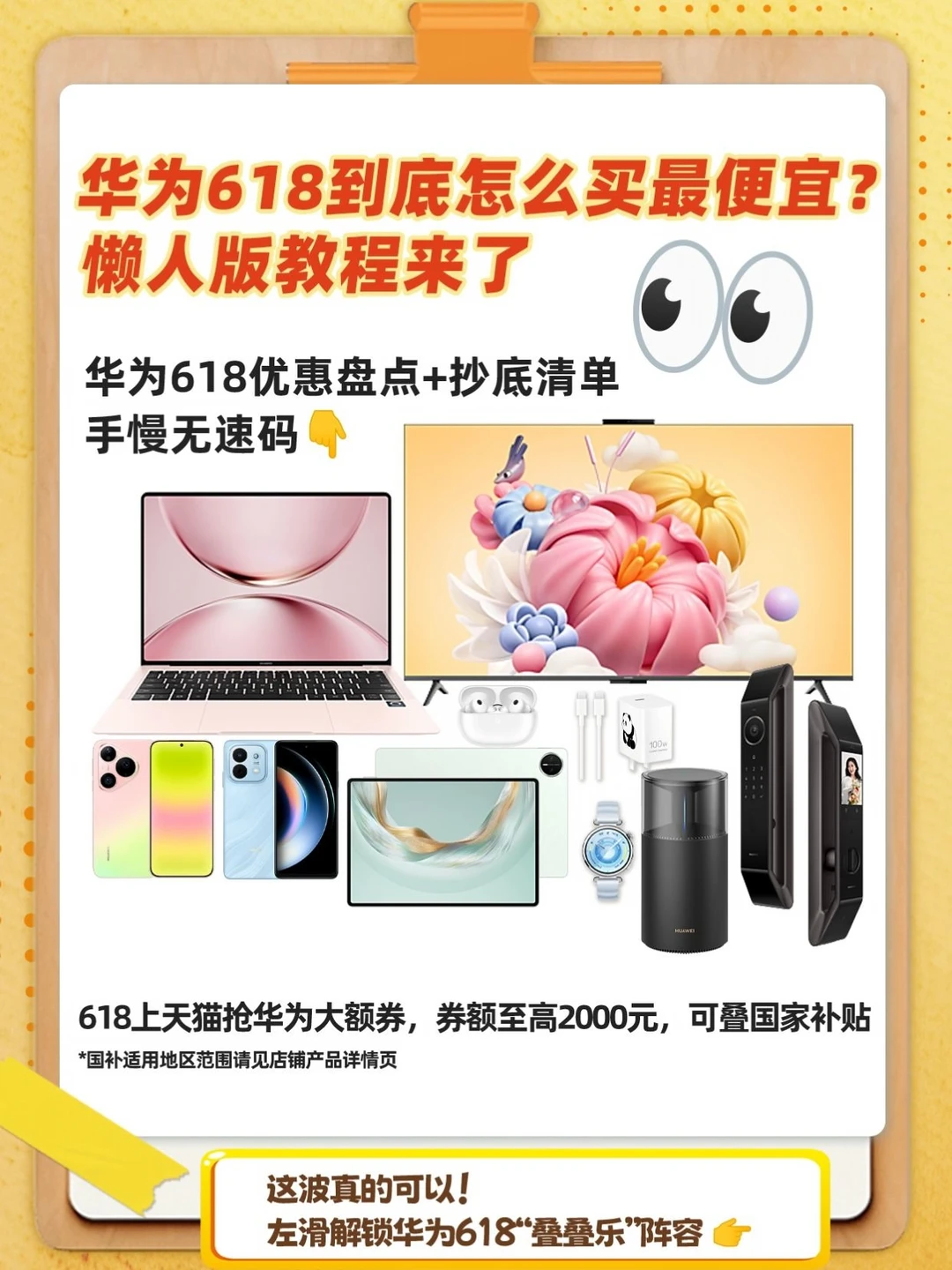 华为手机这么买居然能省出半个月工资？