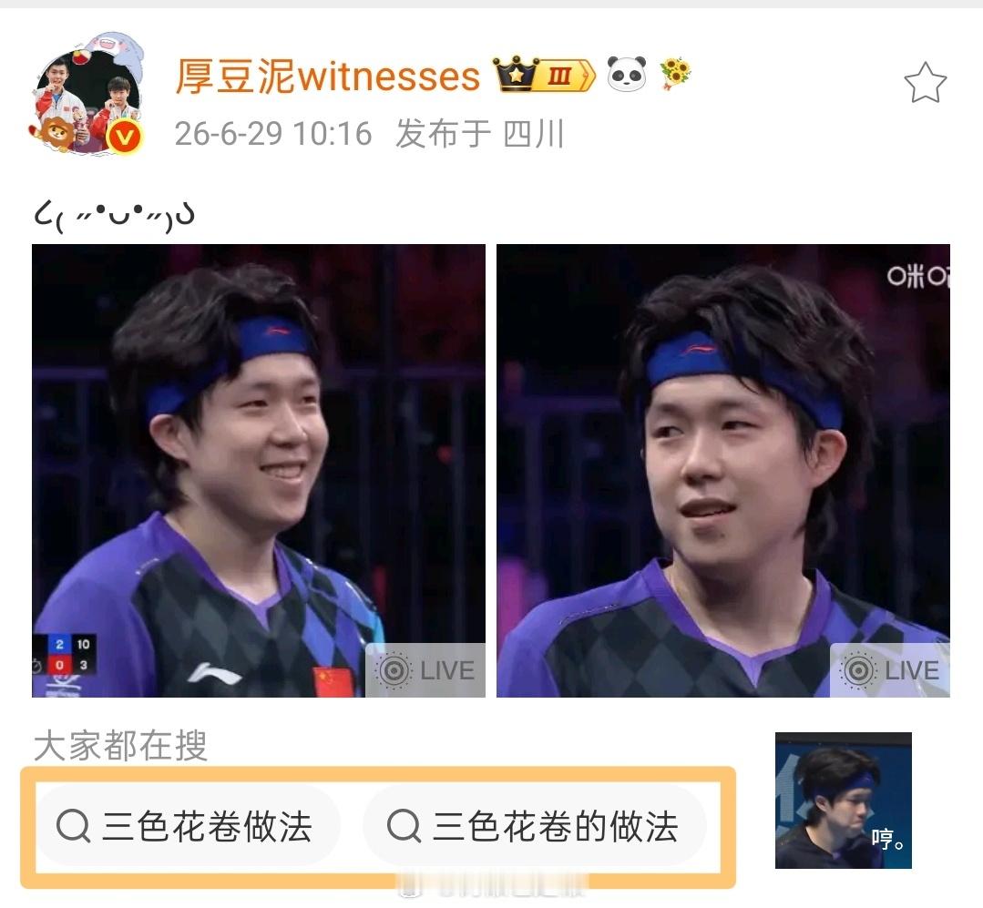 笑晕了三色花卷啥意思！ 