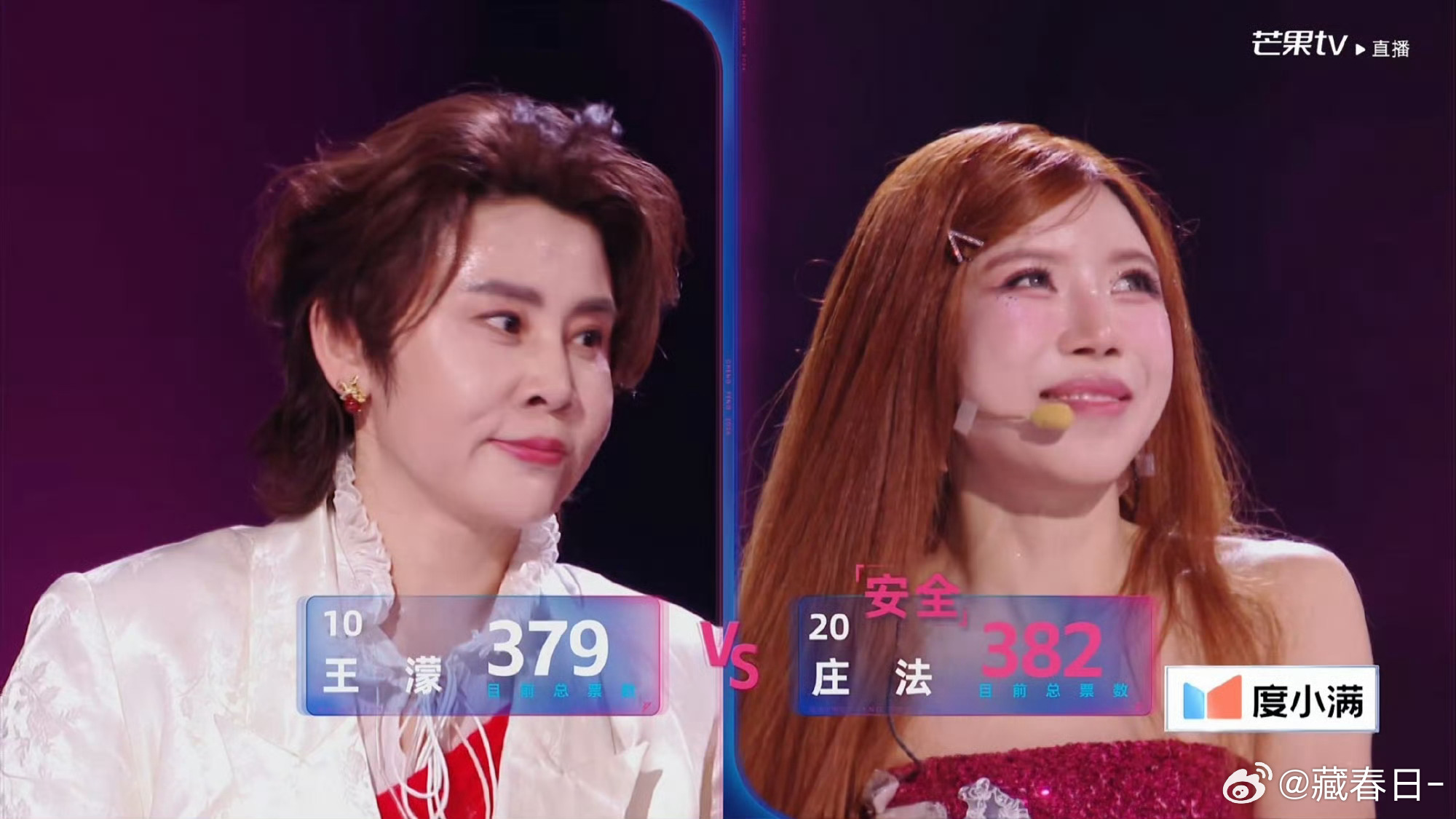 王濛庄法379vs382，只差了三票，倪萍要求改赛制