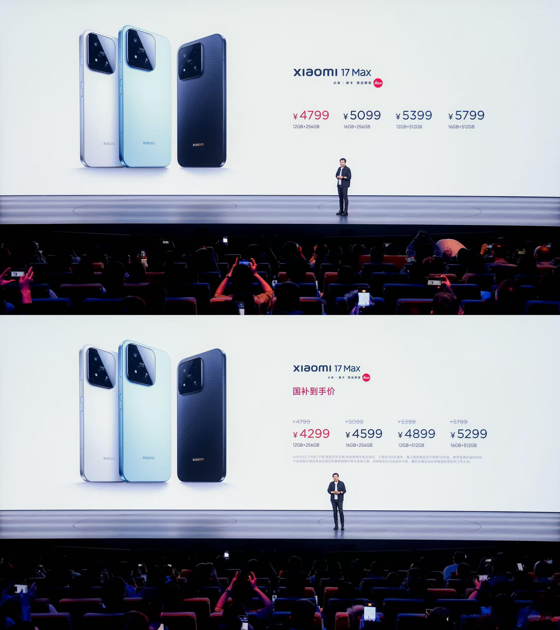 小米17Max价格小米17 Max价格公布了，4799元起步，今年内存成本一路走