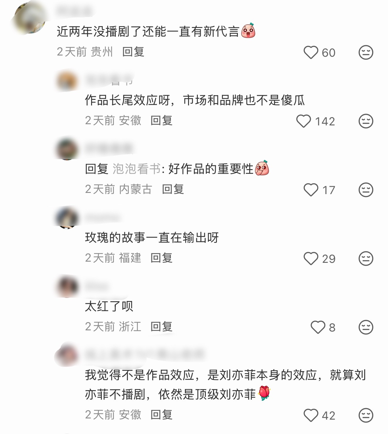 刘亦菲新商务即将官宣，两年没播剧但代言一直在排队宣…又是全球代言人 